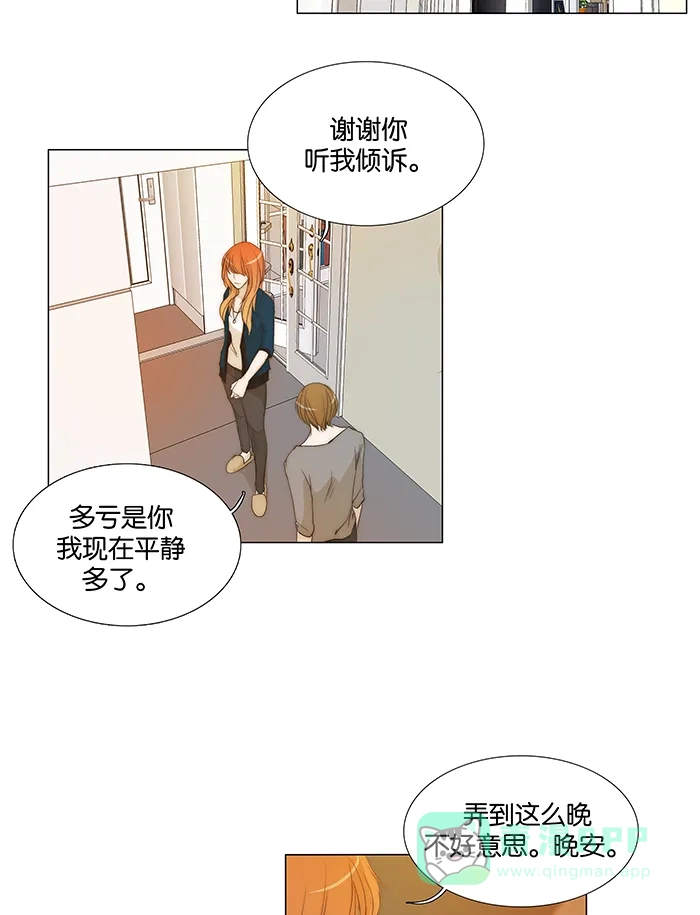 《触不可及》[第80话] 今天 第31页
