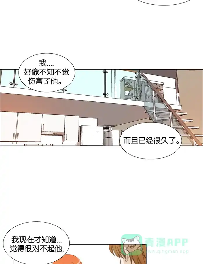 《触不可及》[第80话] 今天 第13页