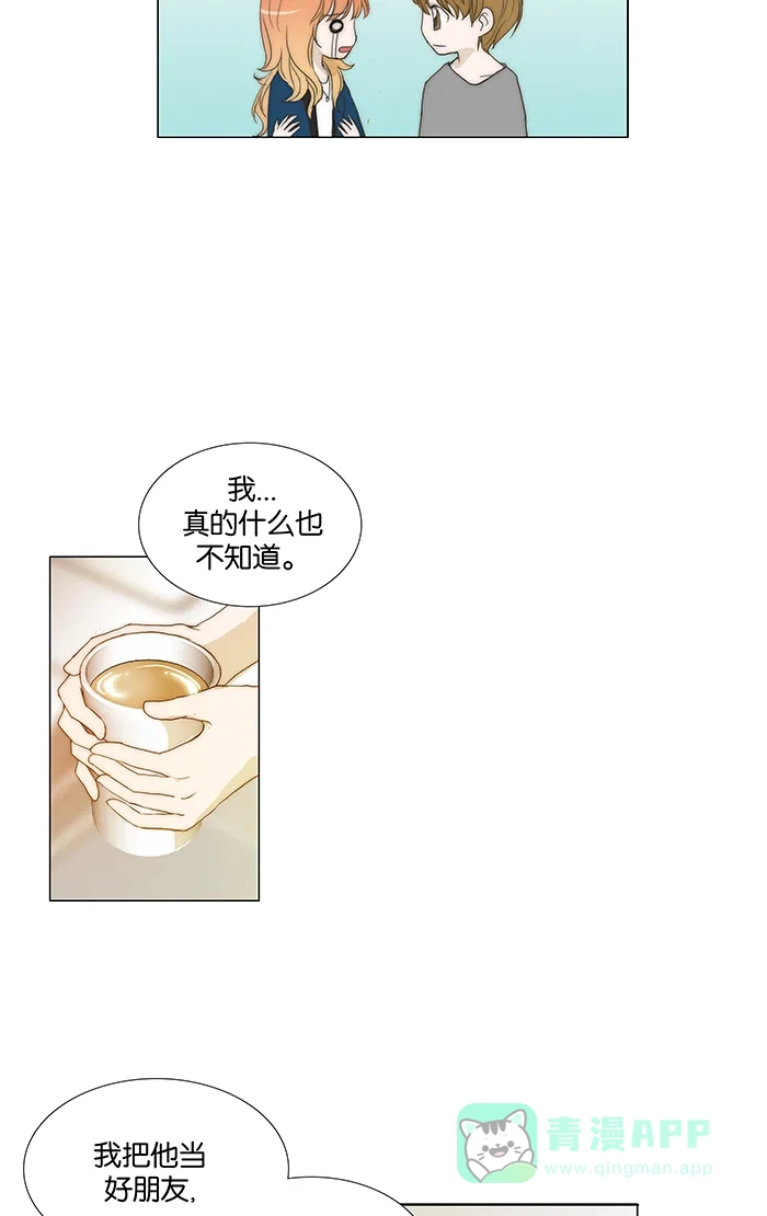 《触不可及》[第80话] 今天 第18页