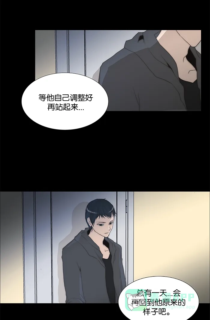 《触不可及》[第80话] 今天 第27页