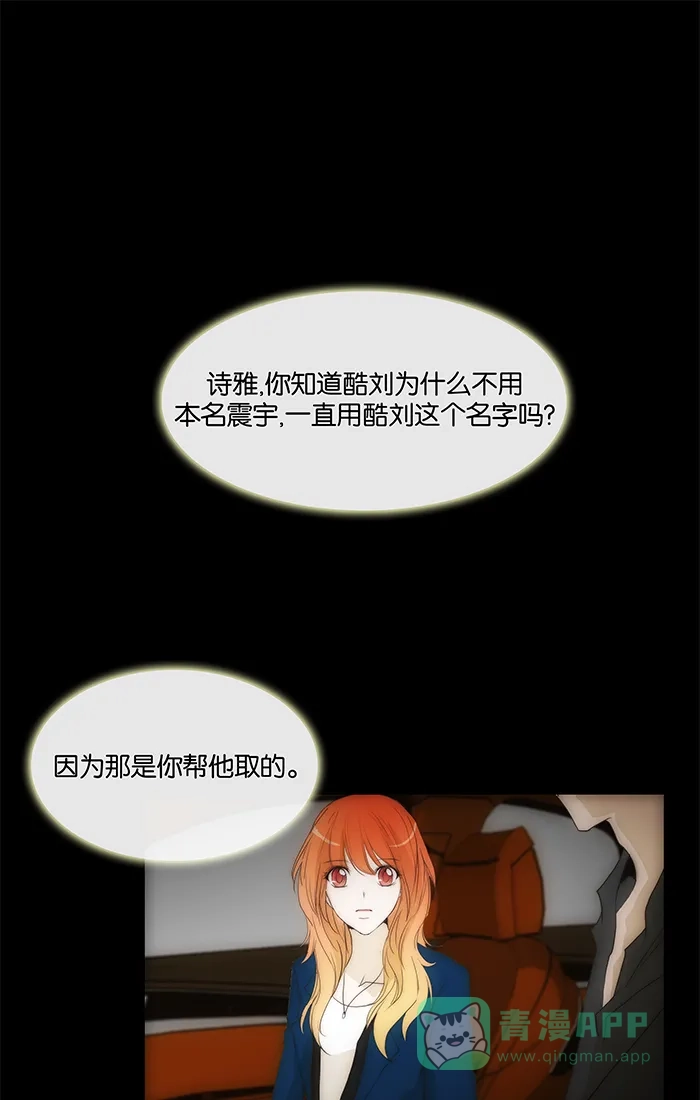 《触不可及》[第80话] 今天 第1页
