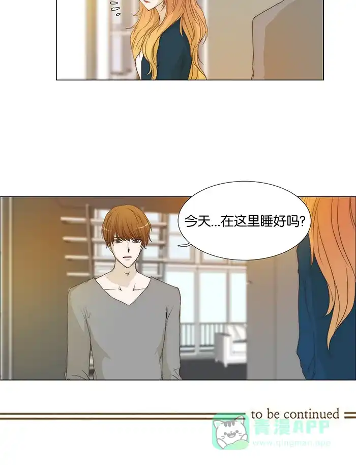 《触不可及》[第80话] 今天 第33页