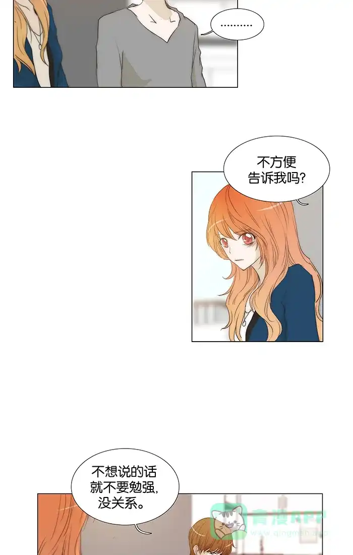 《触不可及》[第80话] 今天 第10页