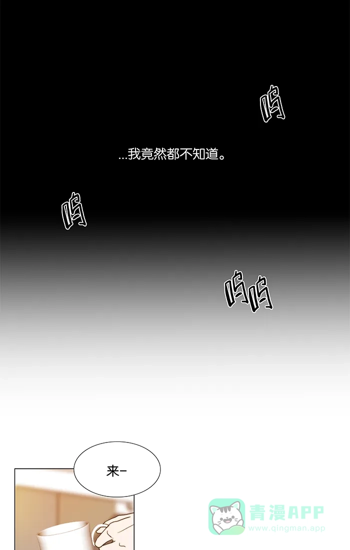 《触不可及》[第80话] 今天 第4页