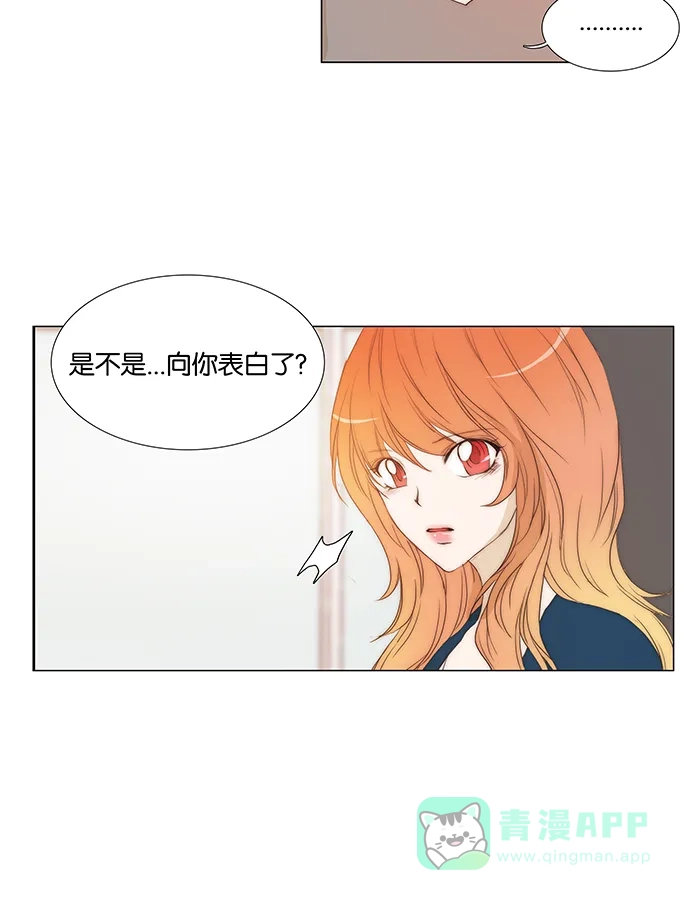 《触不可及》[第80话] 今天 第15页