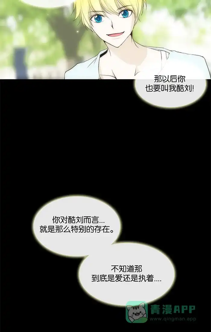 《触不可及》[第80话] 今天 第3页