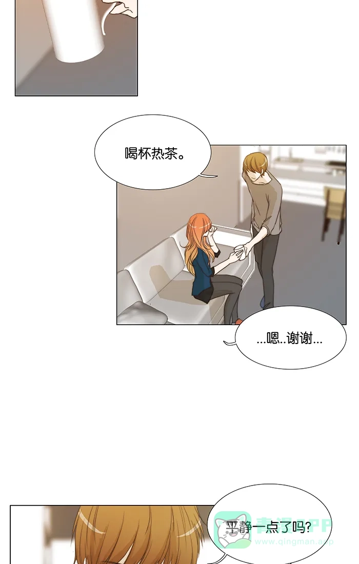 《触不可及》[第80话] 今天 第5页