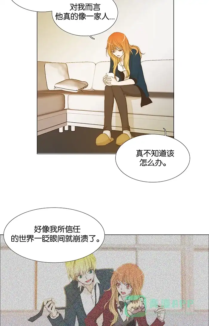 《触不可及》[第80话] 今天 第19页