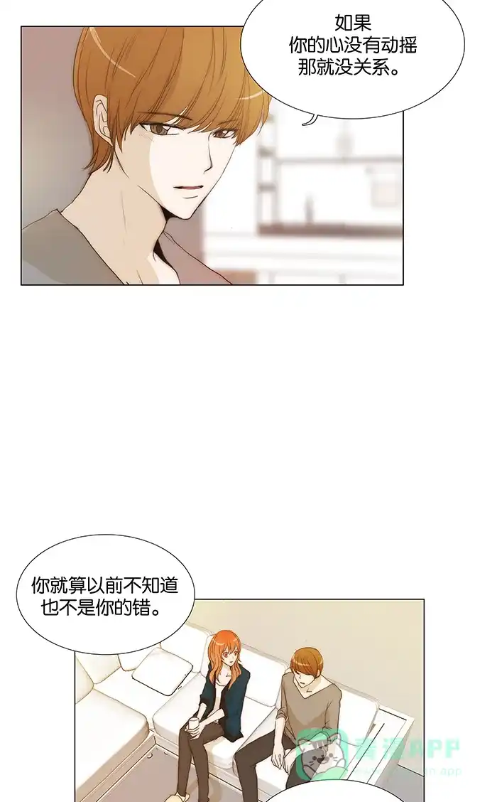 《触不可及》[第80话] 今天 第23页