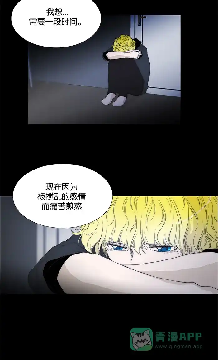 《触不可及》[第80话] 今天 第26页