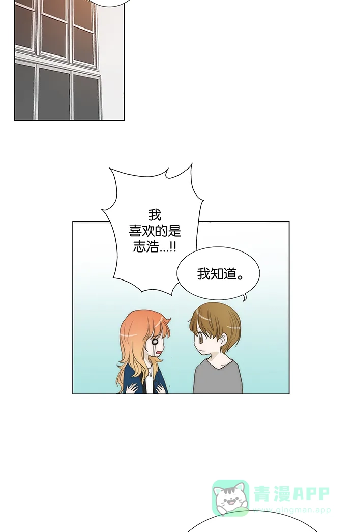 《触不可及》[第80话] 今天 第22页