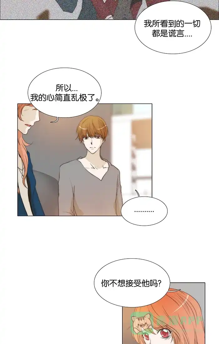 《触不可及》[第80话] 今天 第20页