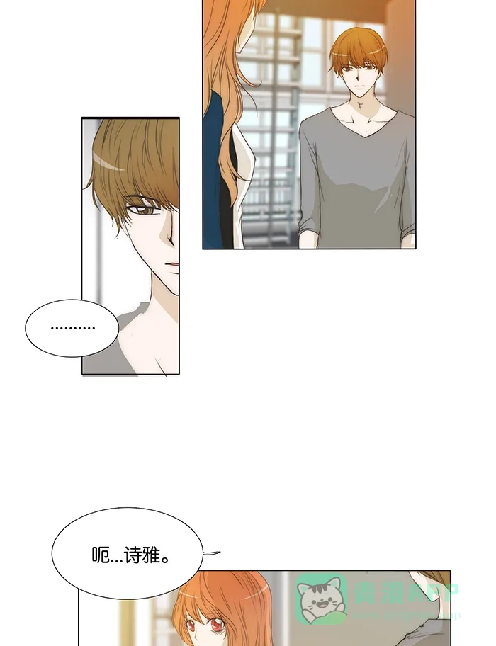 《触不可及》[第80话] 今天 第32页