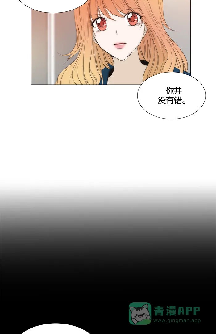 《触不可及》[第80话] 今天 第25页