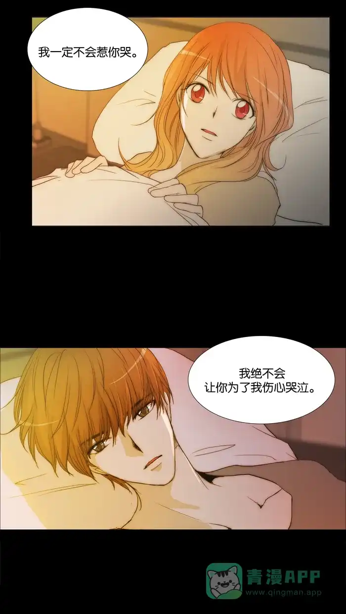 《触不可及》[第81话] 疯了呀 第17页