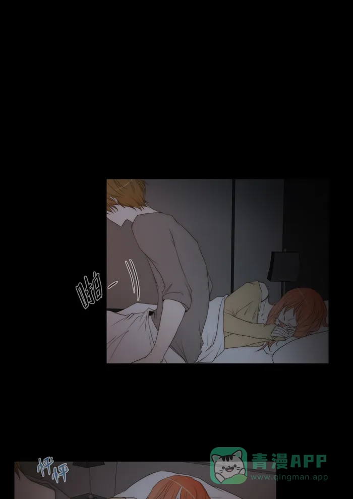 《触不可及》[第81话] 疯了呀 第29页