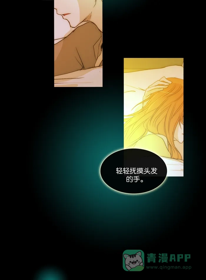 《触不可及》[第81话] 疯了呀 第20页