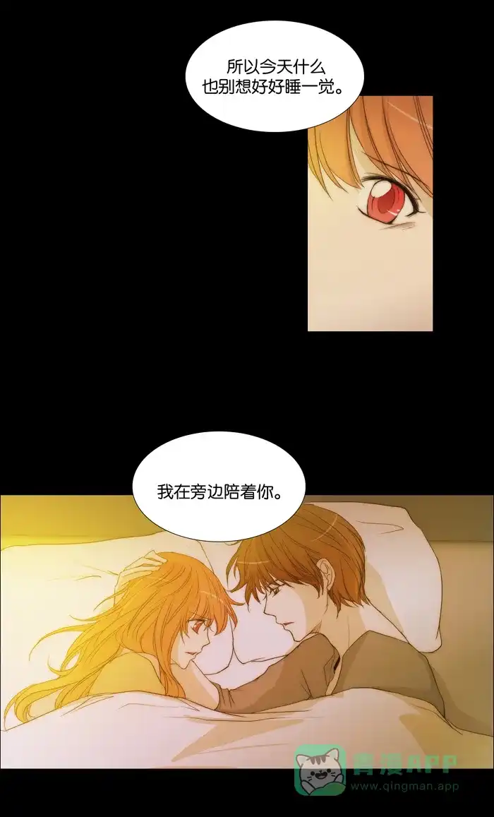 《触不可及》[第81话] 疯了呀 第18页