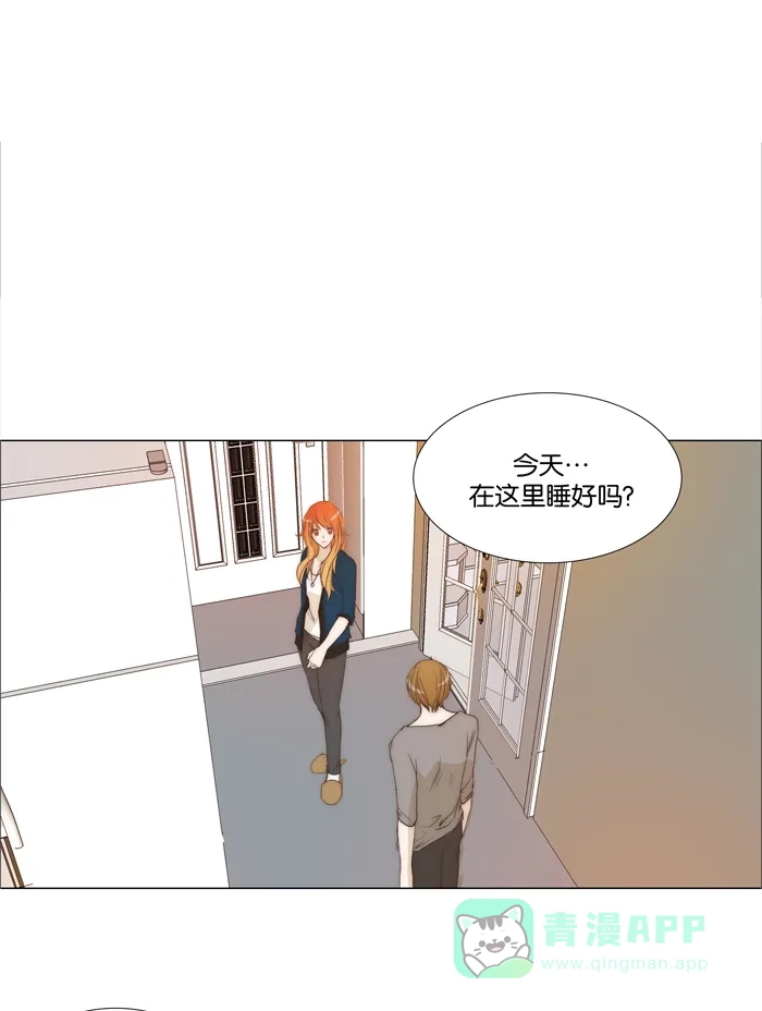《触不可及》[第81话] 疯了呀 第1页