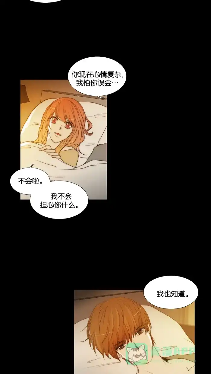 《触不可及》[第81话] 疯了呀 第12页