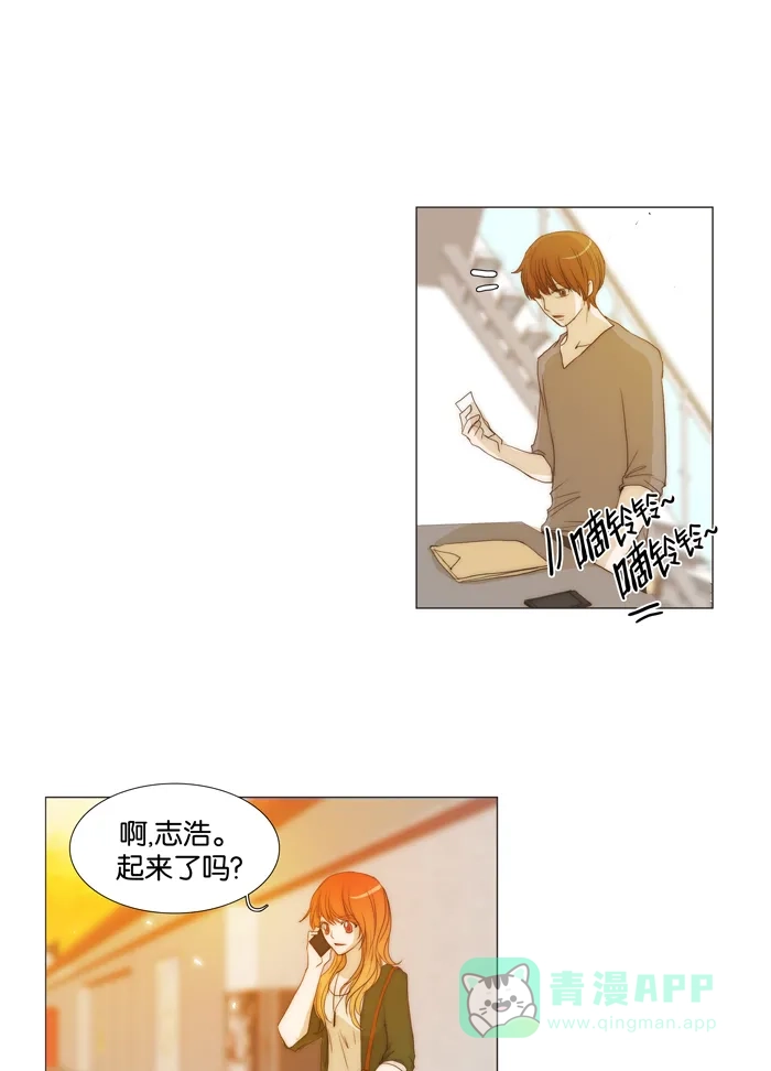 《触不可及》[第82话] 一起吃 第28页