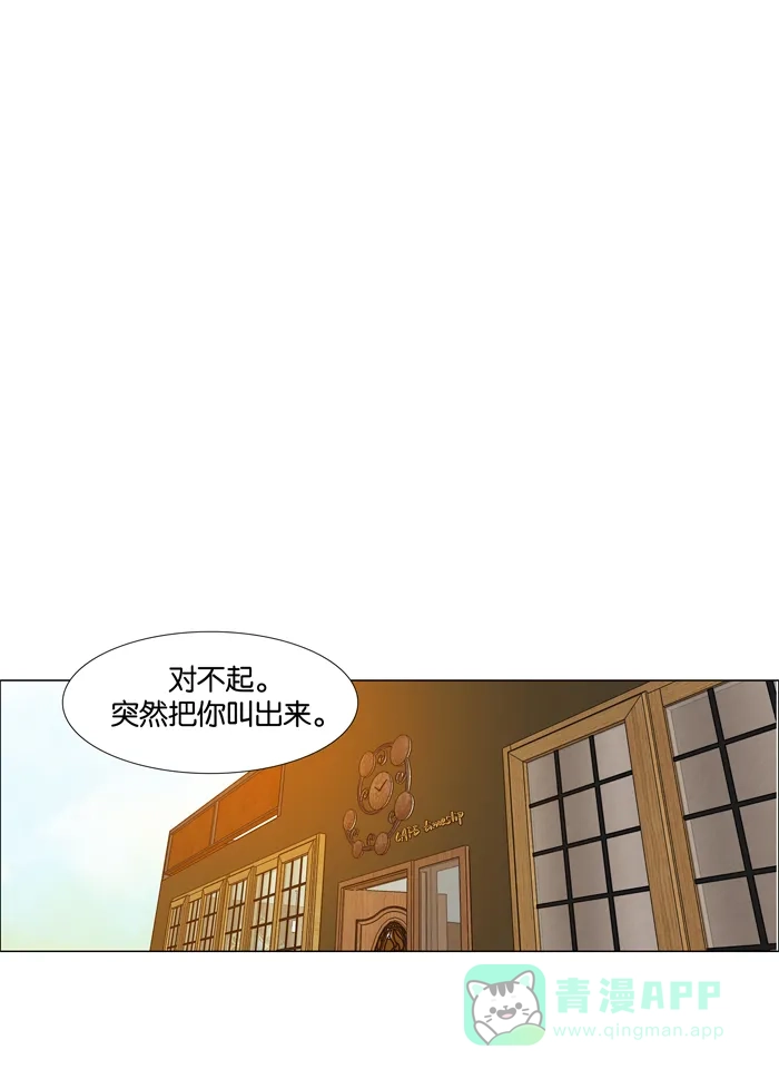 《触不可及》[第82话] 一起吃 第9页
