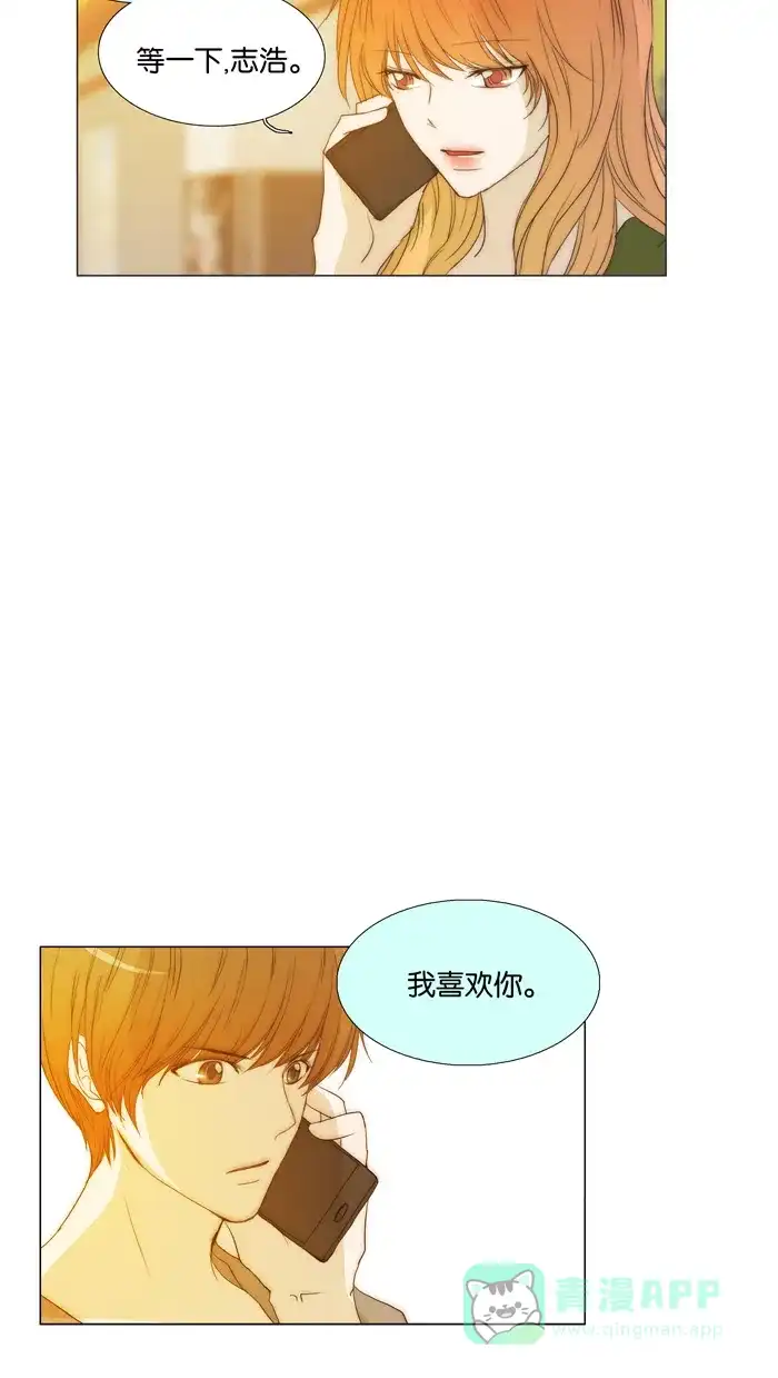 《触不可及》[第82话] 一起吃 第30页