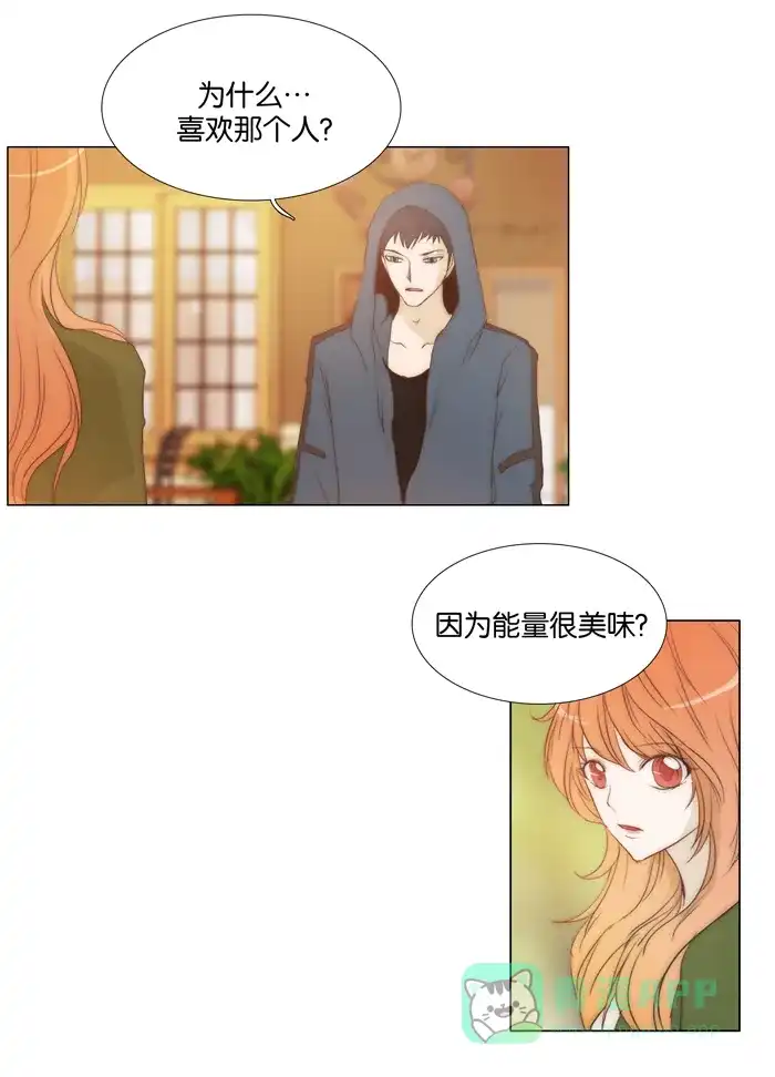 《触不可及》[第82话] 一起吃 第20页