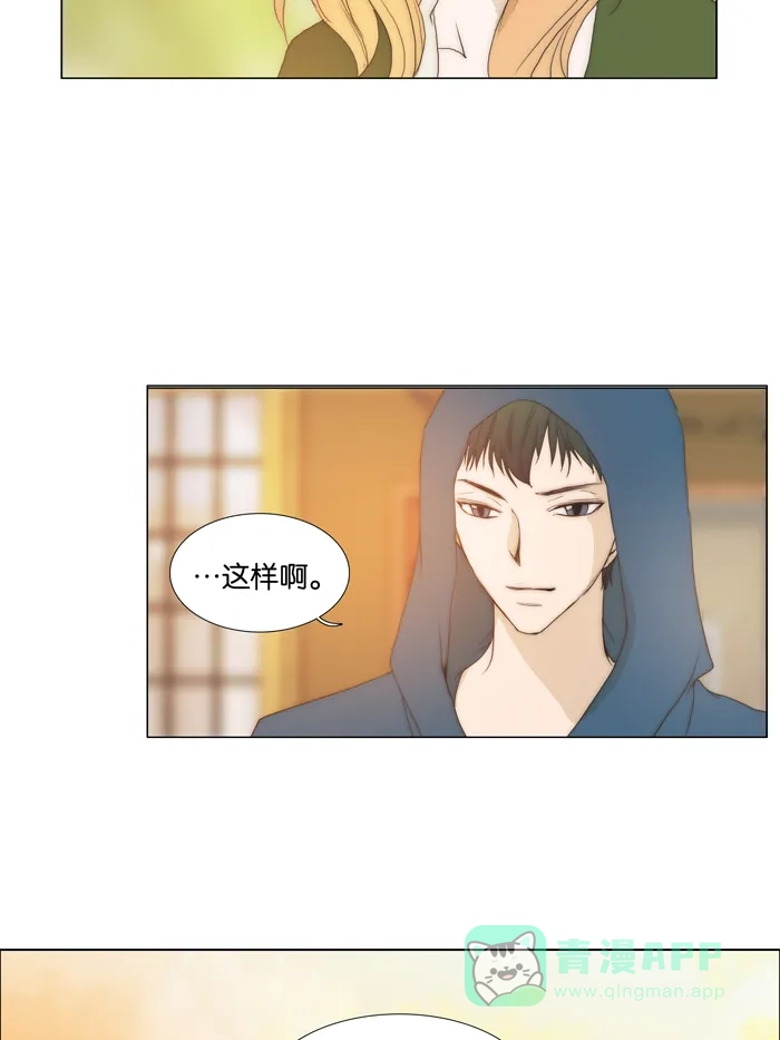《触不可及》[第82话] 一起吃 第22页
