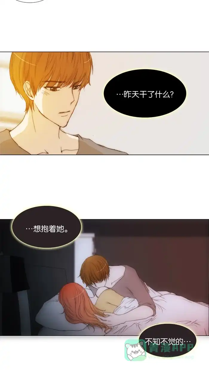 《触不可及》[第82话] 一起吃 第27页