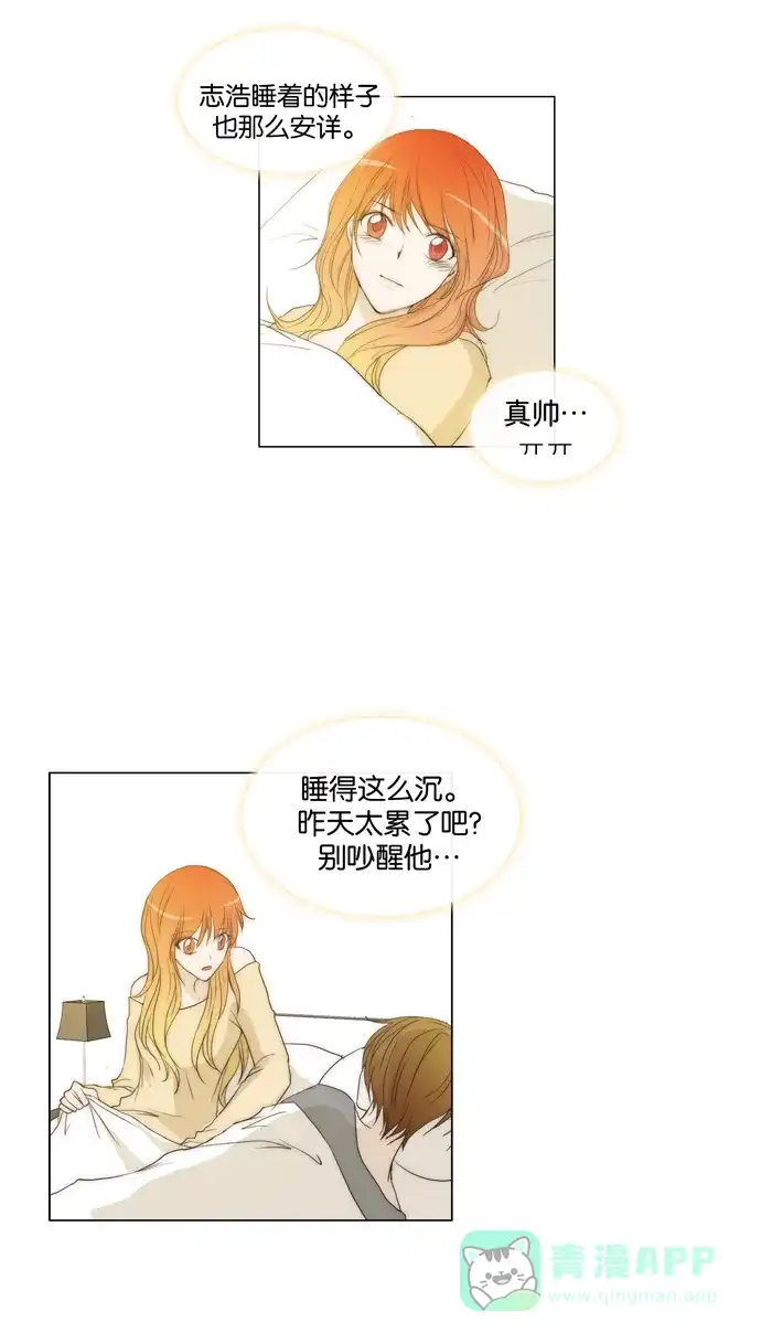 《触不可及》[第82话] 一起吃 第4页