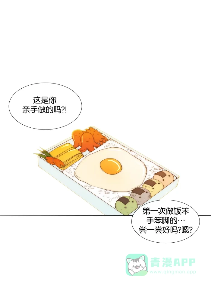 《触不可及》[第83话] 好久不见了 第12页