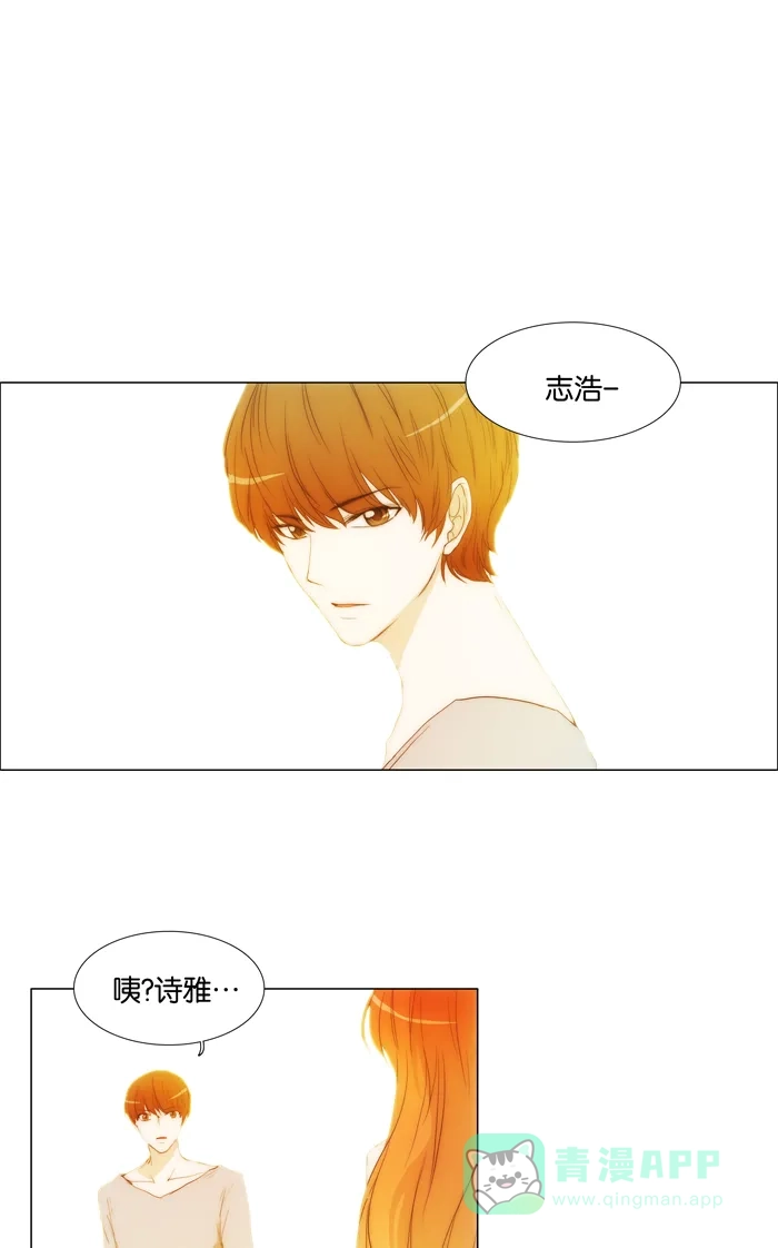 《触不可及》[第83话] 好久不见了 第6页