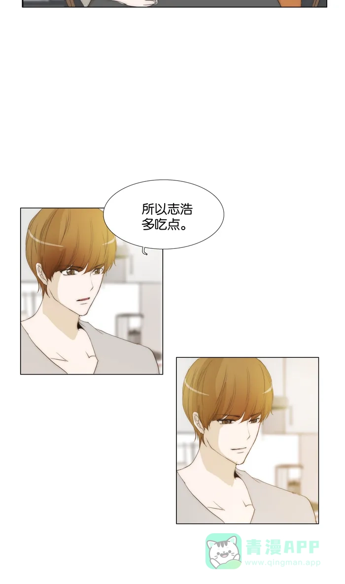 《触不可及》[第83话] 好久不见了 第17页