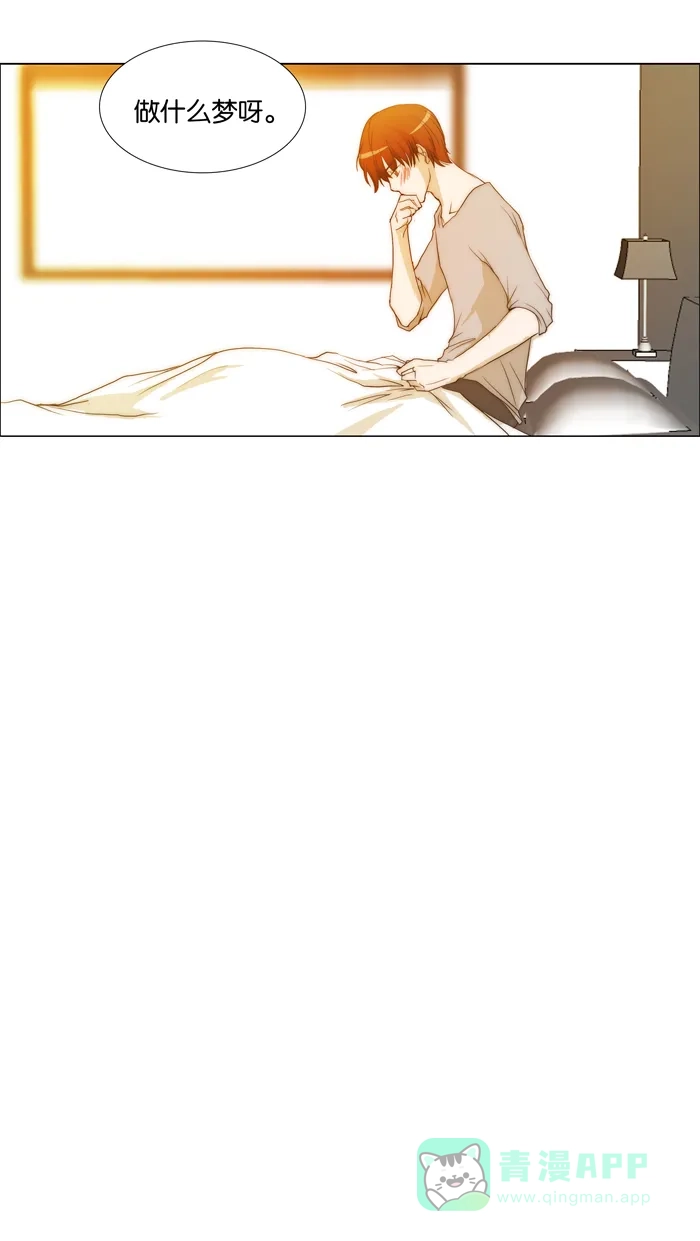 《触不可及》[第83话] 好久不见了 第9页