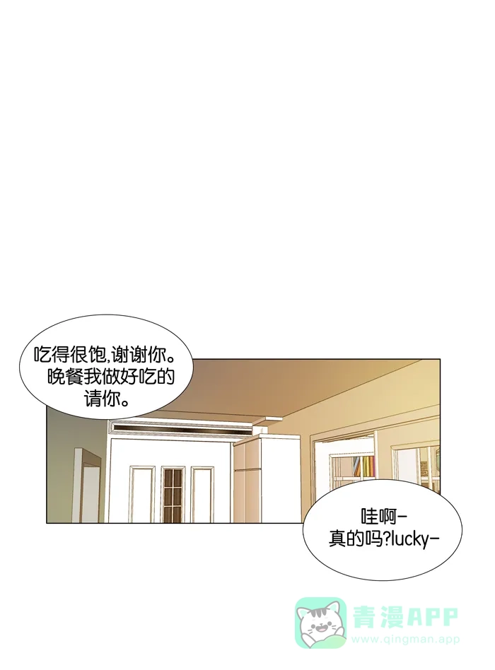 《触不可及》[第83话] 好久不见了 第22页