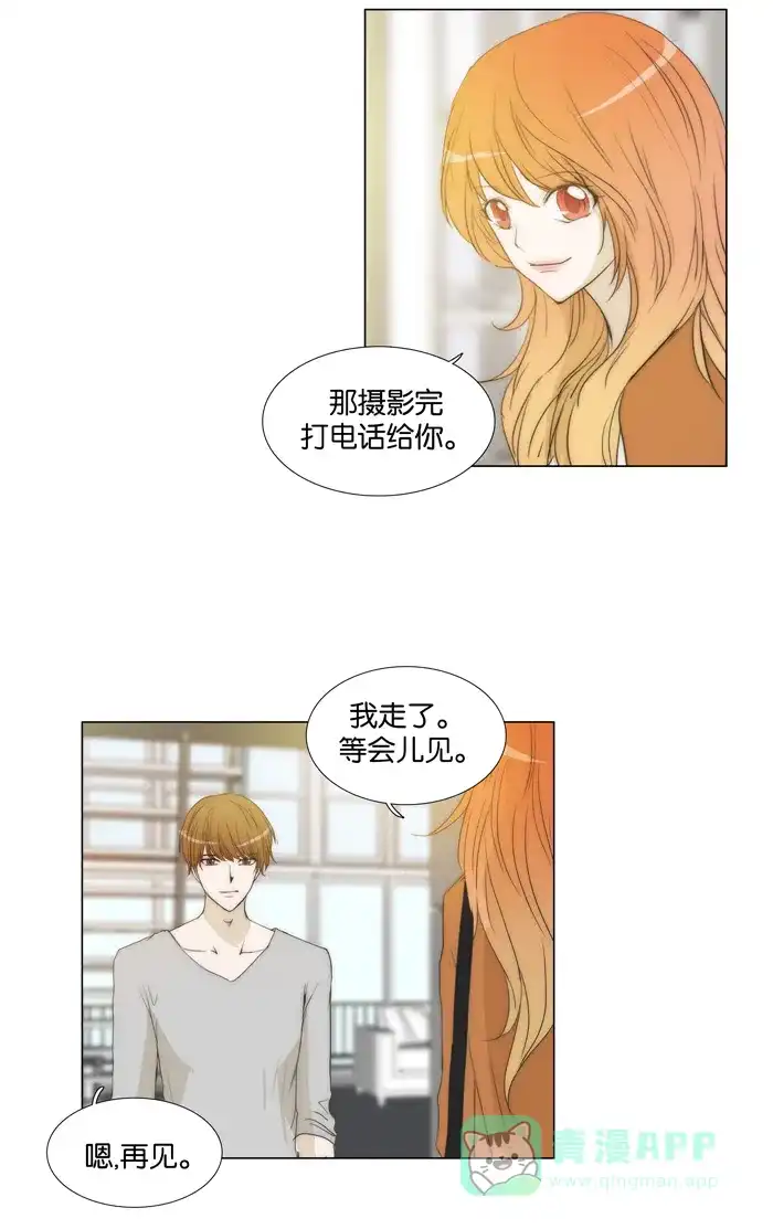 《触不可及》[第83话] 好久不见了 第23页