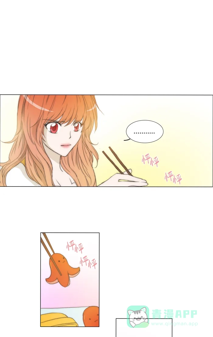 《触不可及》[第83话] 好久不见了 第1页