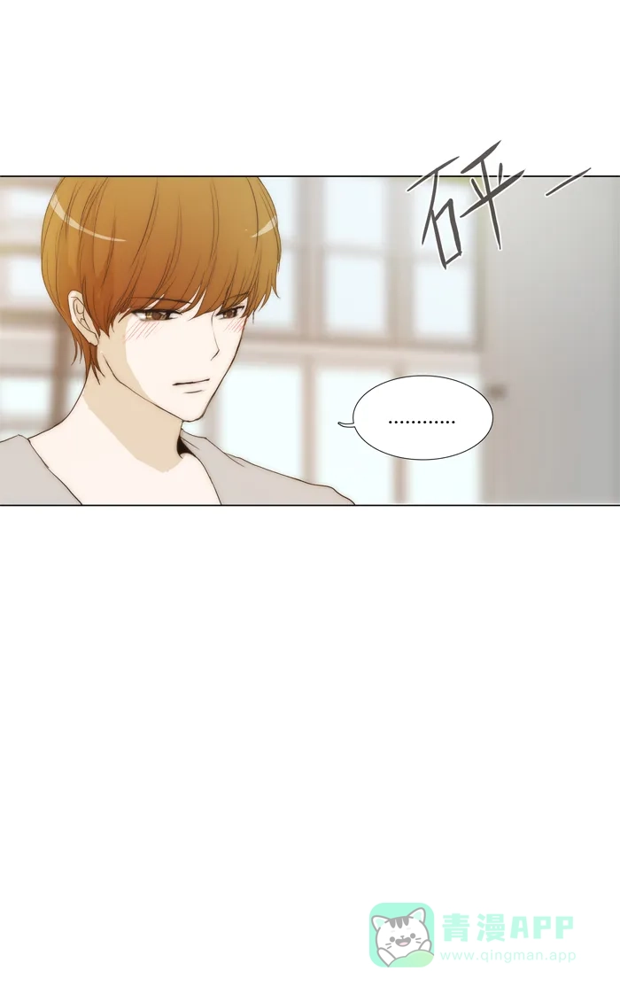 《触不可及》[第83话] 好久不见了 第24页