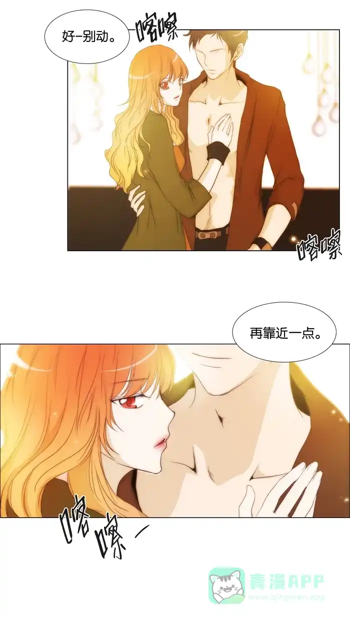 《触不可及》[第83话] 好久不见了 第26页