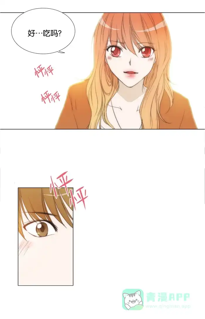 《触不可及》[第83话] 好久不见了 第14页