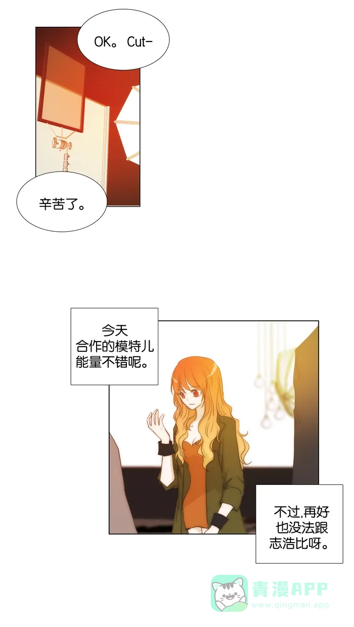 《触不可及》[第83话] 好久不见了 第27页