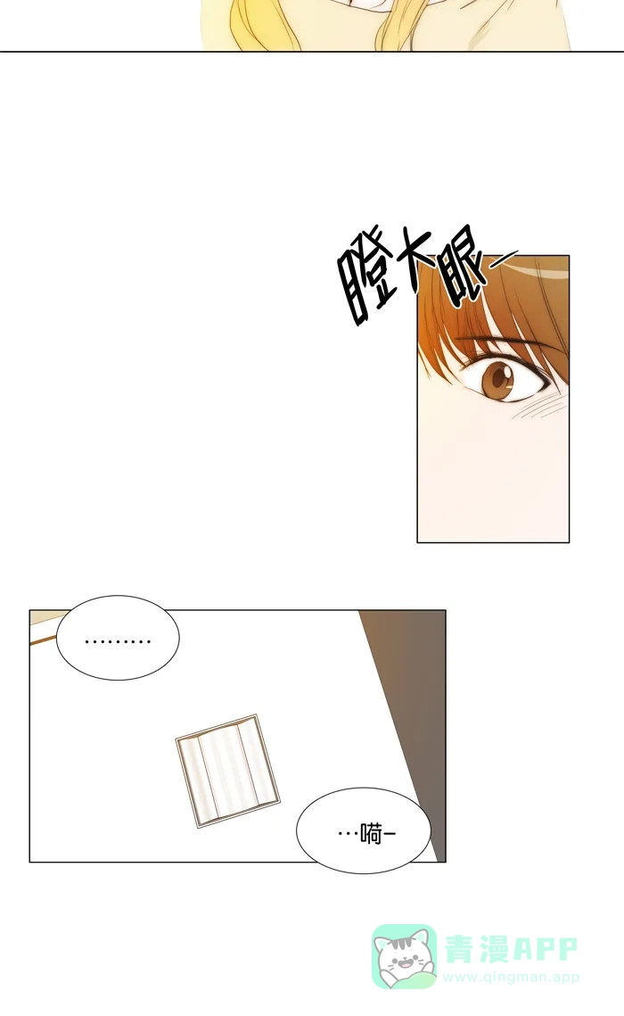 《触不可及》[第83话] 好久不见了 第8页