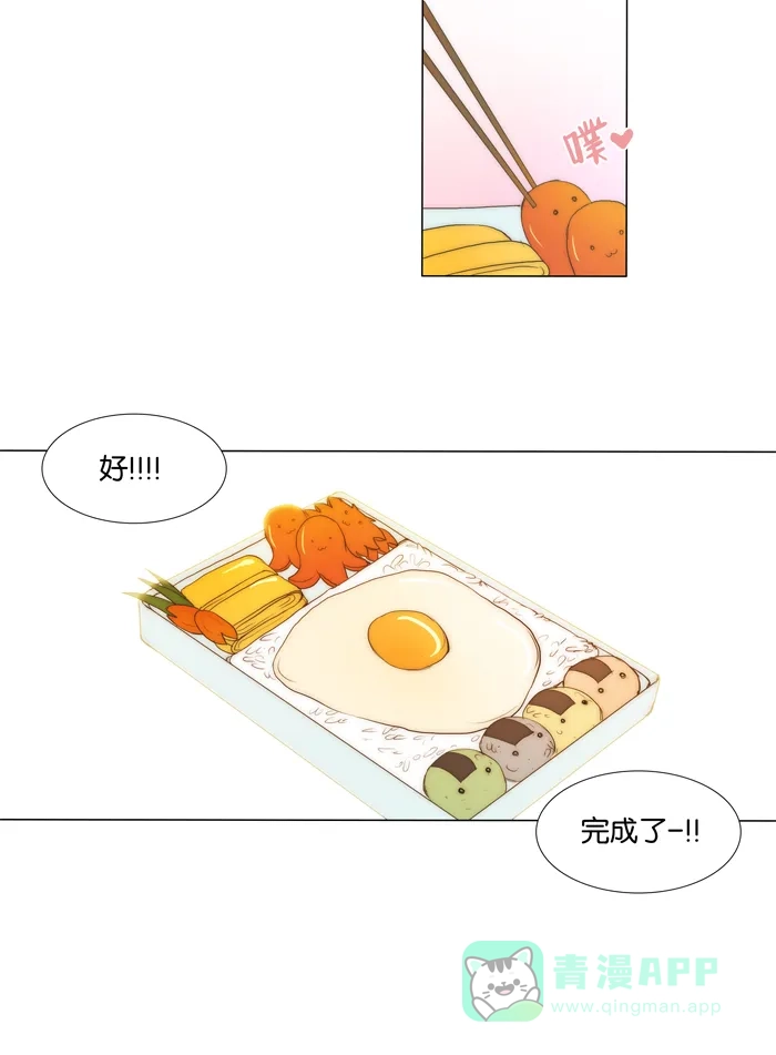 《触不可及》[第83话] 好久不见了 第2页