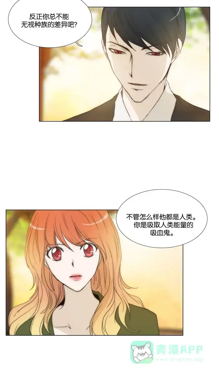 《触不可及》[第84话] 我没办法了 第12页