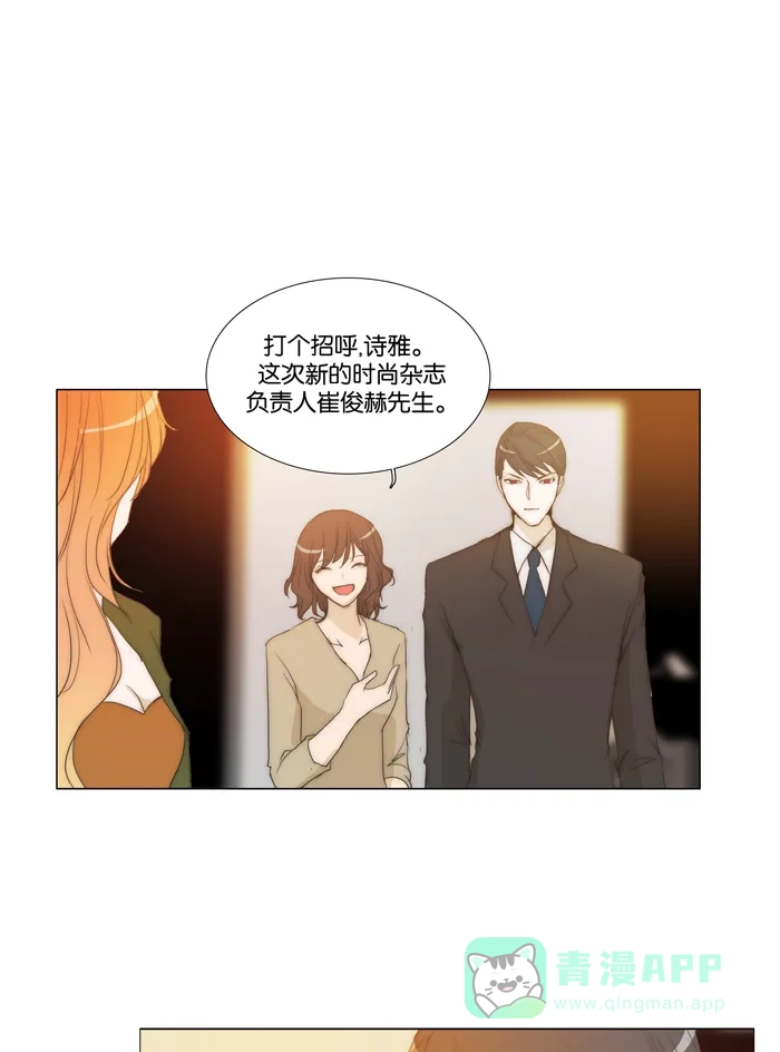 《触不可及》[第84话] 我没办法了 第1页
