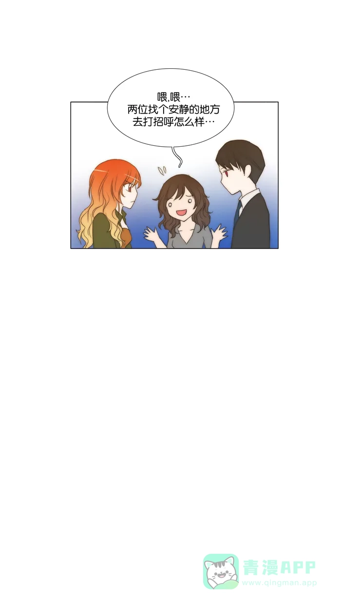《触不可及》[第84话] 我没办法了 第4页