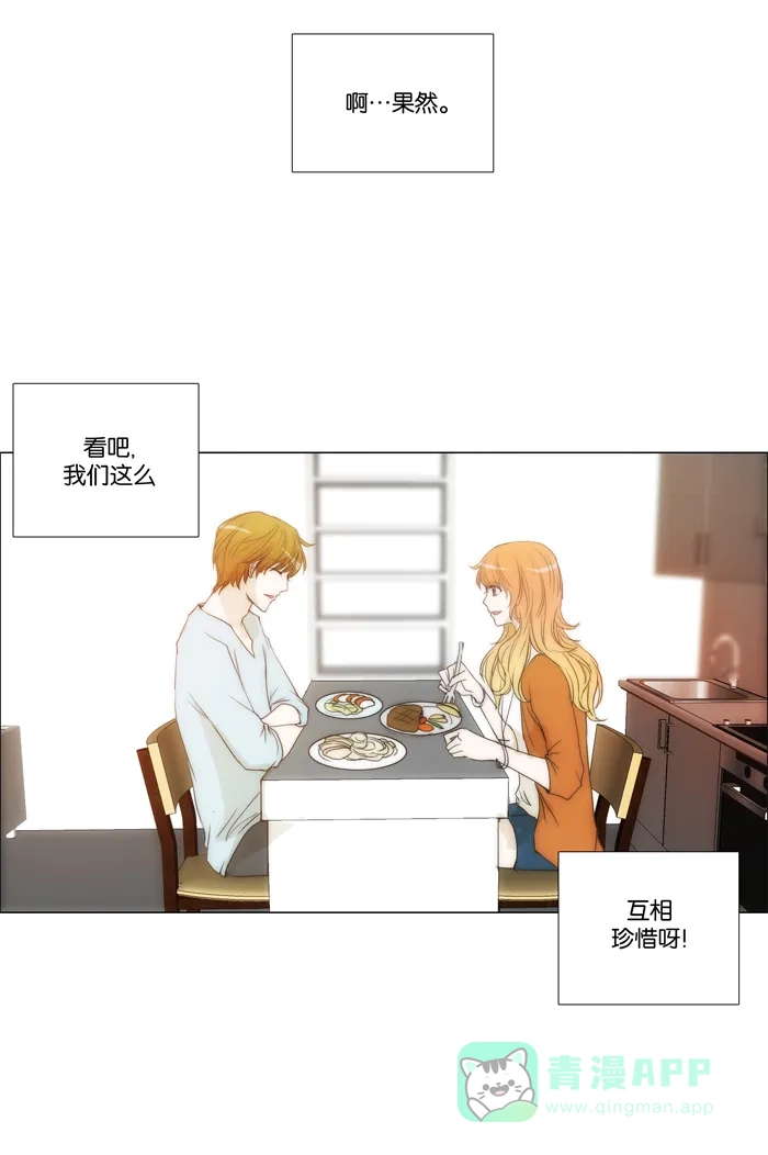《触不可及》[第84话] 我没办法了 第22页