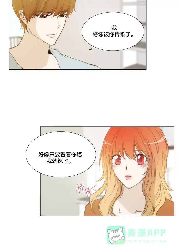 《触不可及》[第84话] 我没办法了 第21页