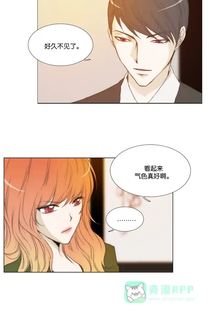 《触不可及》[第84话] 我没办法了 第2页